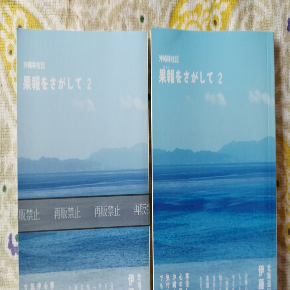 KDP】ペーパーバックの紙質について～光沢とマットならべて比べてみた