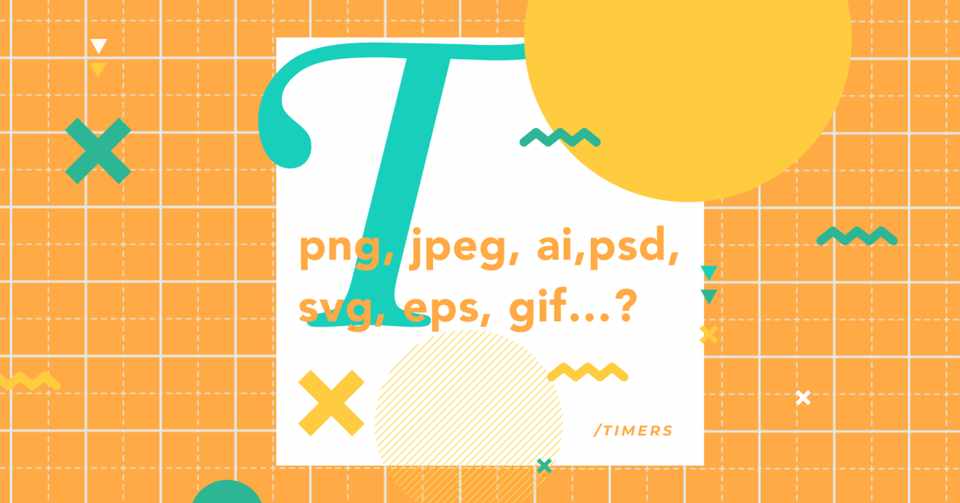初心者向け Pngやjpeg 拡張子の正解 Timers Designer Team Note