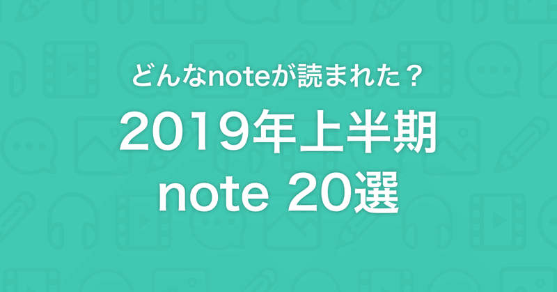 書き出し画像名_例_2019_note20_