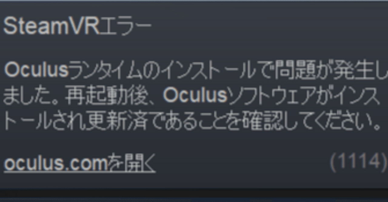 SteamVR Oculus 1114