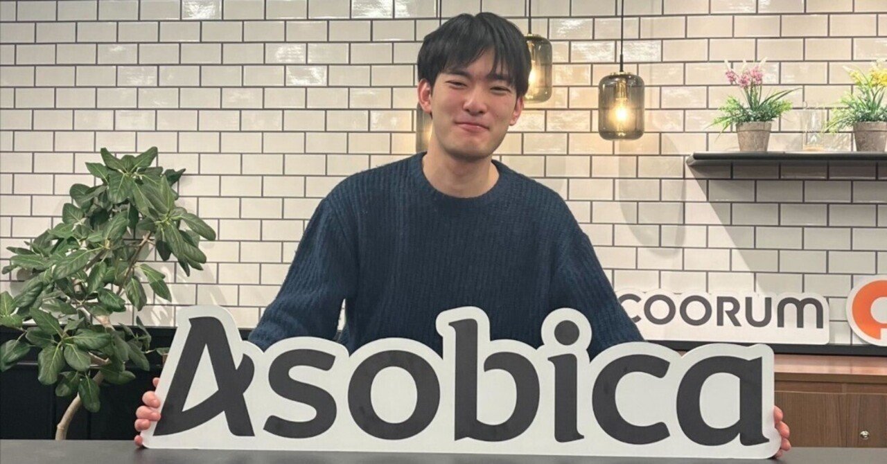  
      【入社エントリ】熱狂できる場所を見つけた話
    