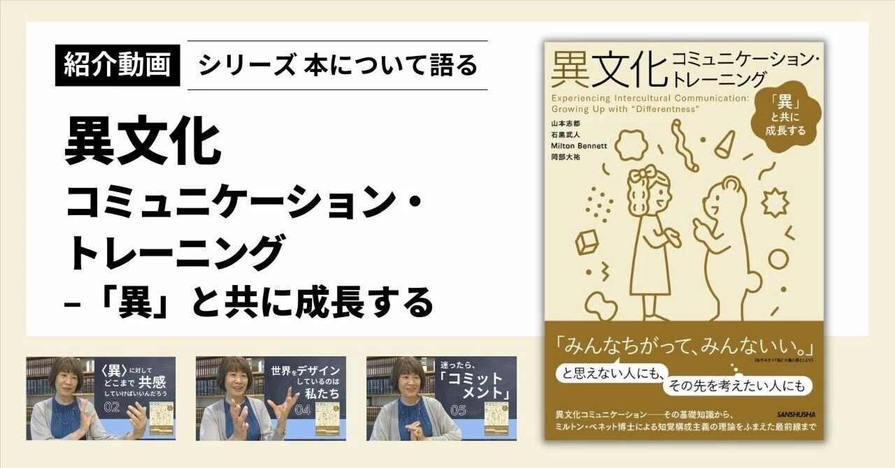 異文化巻コミュニケーション　課題１　合格　リポート 産能通信「異文化コミュニケーション論」科目修得試験不合格だったので