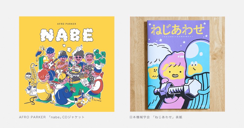 フリーランスのイラストレーターになりました 冨田 マリー Note フリーランスのイラストレーターになりました 冨田 マリー Note