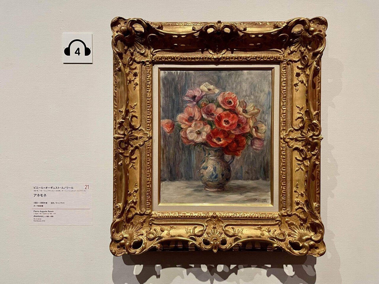 美術展『ゴッホと静物画』 ひまわりだけじゃない、ゴッホが描く鮮やか