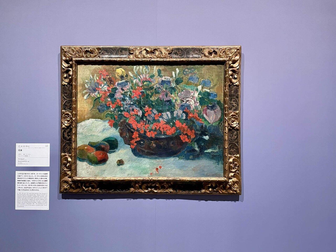 美術展『ゴッホと静物画』 ひまわりだけじゃない、ゴッホが描く鮮やか