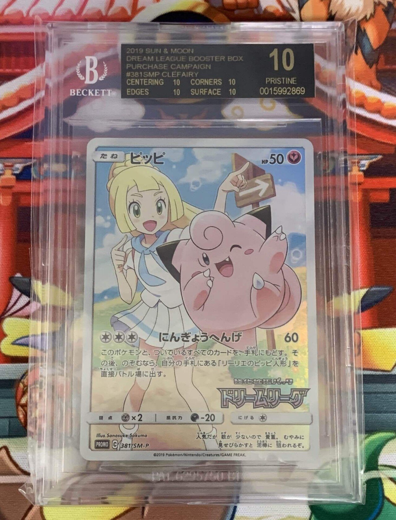 無料で読めます！】BGS鑑定について｜アスク トレカ/投資/副業