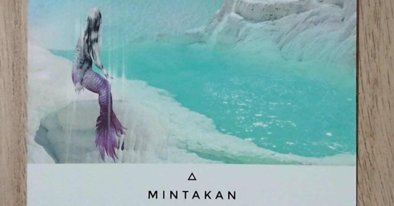 ミンタカ の新着タグ記事一覧 Note つくる つながる とどける