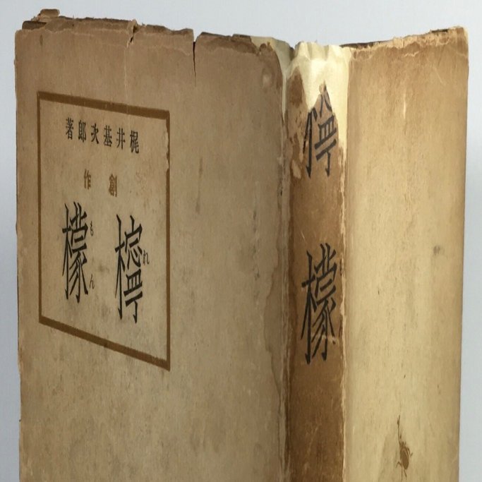 十字屋書店版『檸檬』｜daily-sumus note