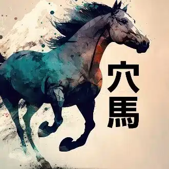 穴馬ターゲット◆毎週穴推奨◆回収率プラス継続中