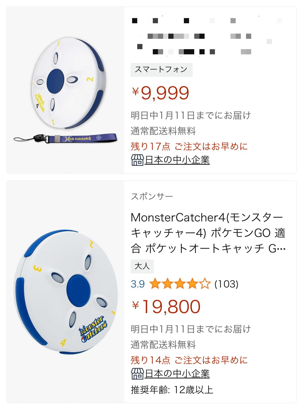 ポケットエッグ (Pocket Egg) ポケモンの自動捕獲 補足可能 20メール範囲通信 単3形電池で最大三ヶ月連続使用可能 ポケモンGO完全自動捕獲 新型ポケットエッグ 二代目 Pocket Egg Pair 2台のスマホを同時接続 ポケモンの捕獲量断トツアップ 20メール長距離通信  単3形電池で最大三ヶ月連続使用可能 ポケモンGO完全自動捕獲道具 | ネットキー