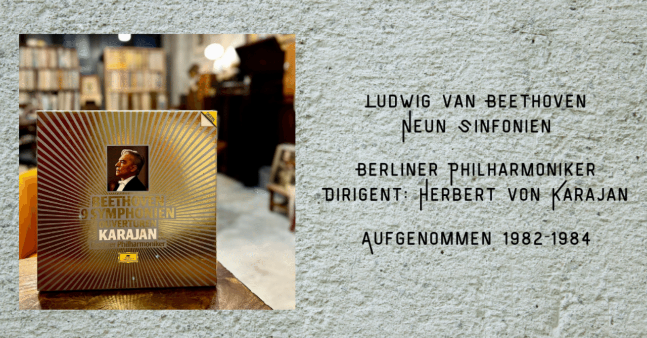 ベートーベン交響曲全集　カラヤン　ベルリンフィル　SACDシングルレイヤー4枚組 ベートーベン交響曲全集 カラヤン ベルリンフィル SACDシングル