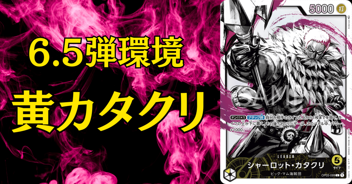 ワンピースカード】黄カタクリについて(全文無料)|おジン ワンピースカード】黄カタクリについて(全文無料)|おジン
