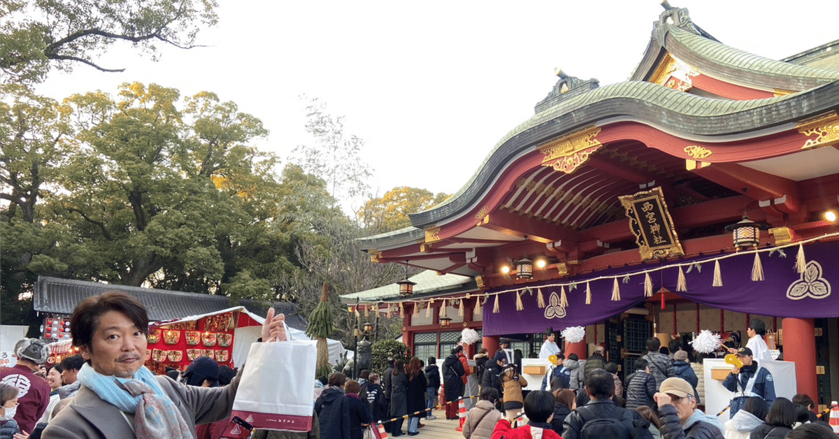 全国のえびす社 総本社 西宮神社の十日戎へ行って来ました