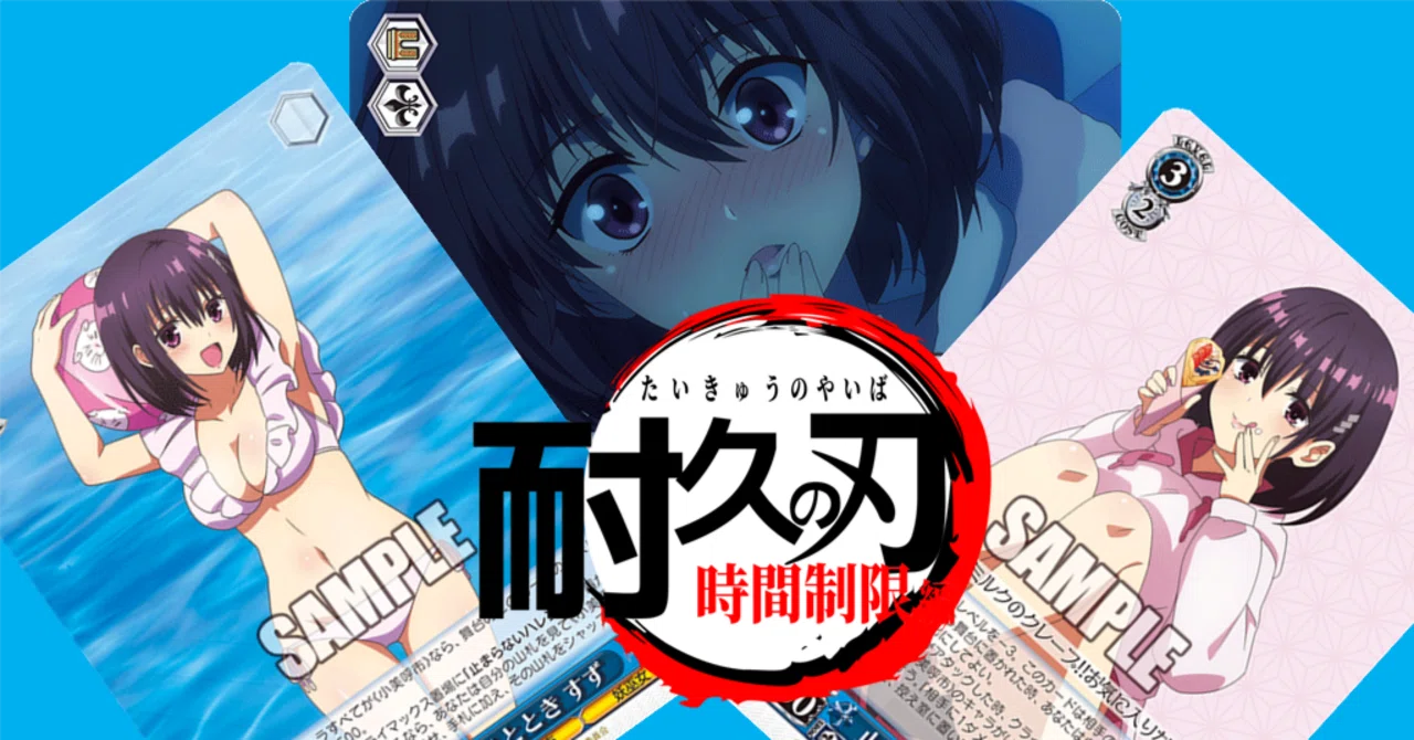 8門　あやとら　ヴァイス　デッキ WSデッキ紹介vol.9】特級術師、8門あやトラの話【環境デッキ考察】｜S-
