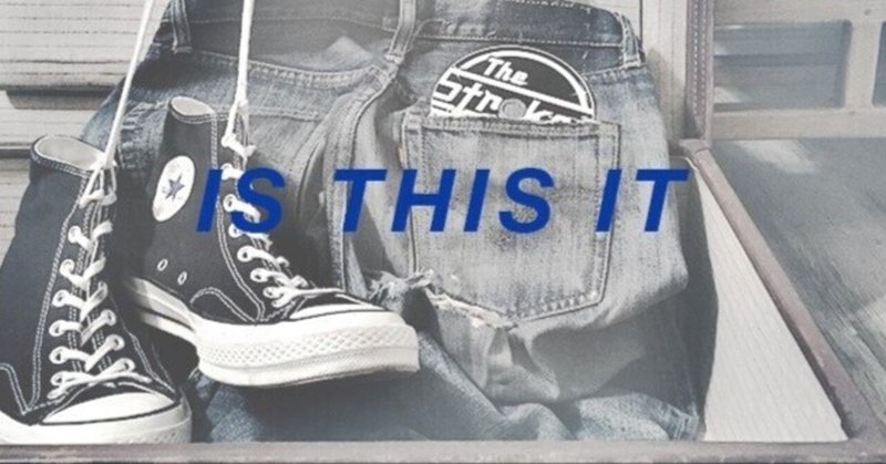 The Strokes 「Is This It」