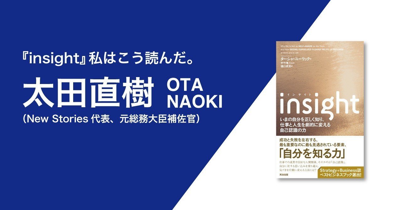 人生で3冊目の「自己啓発本」(太田直樹)|英治出版オンライン