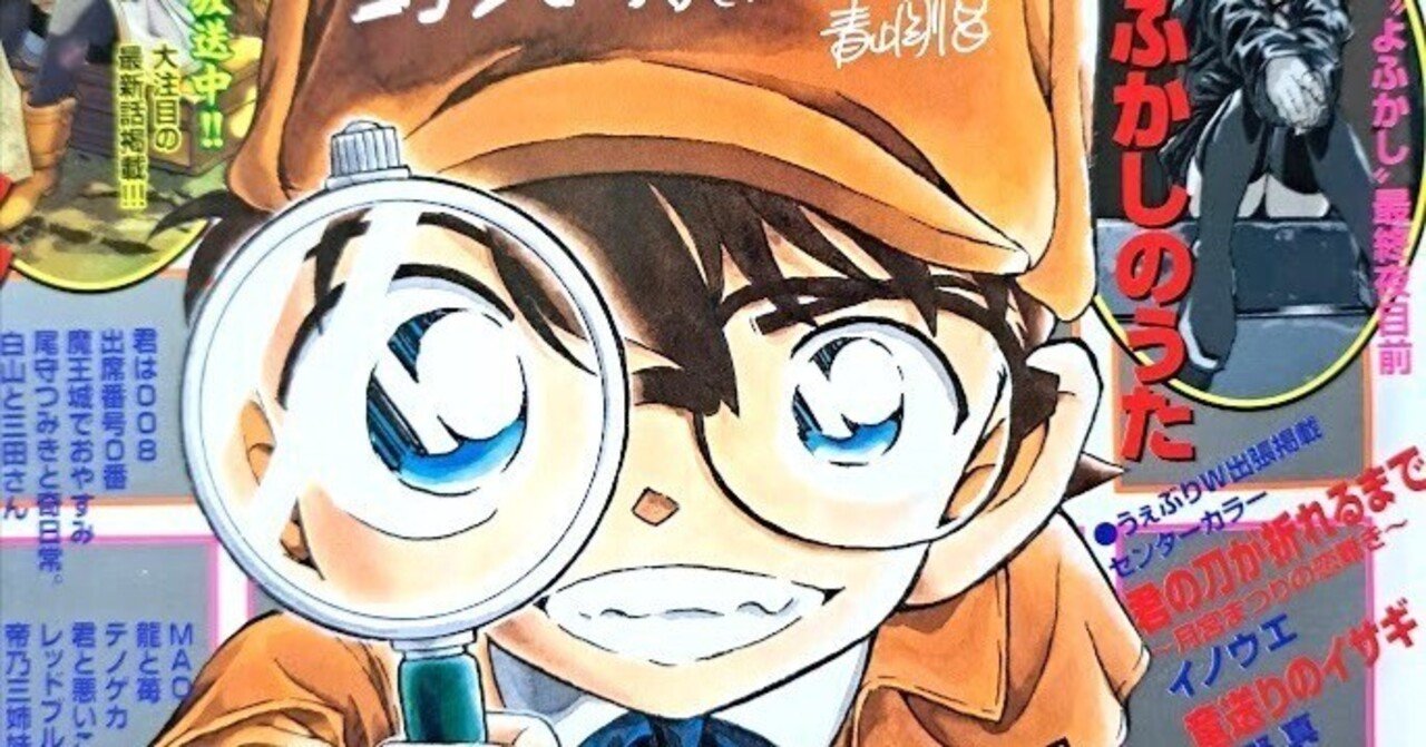 本誌感想】週刊少年サンデー 2024年7号 名探偵コナン FILE1123「消えた