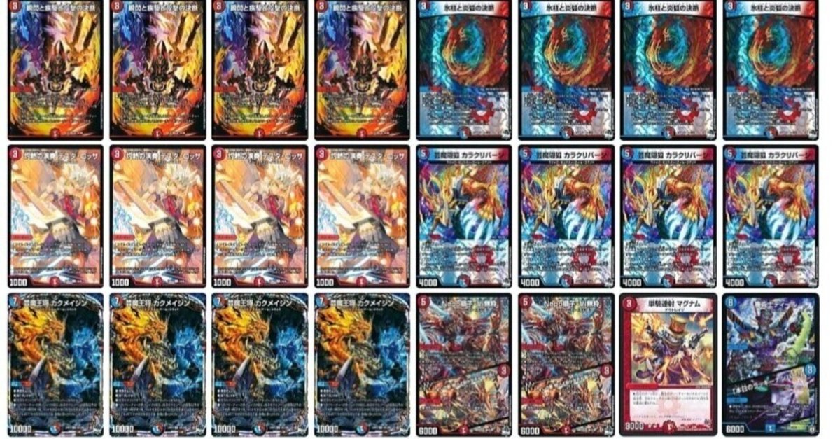 新発売】今週の市販 デッキ紹介『赤青マジック』超速ビート