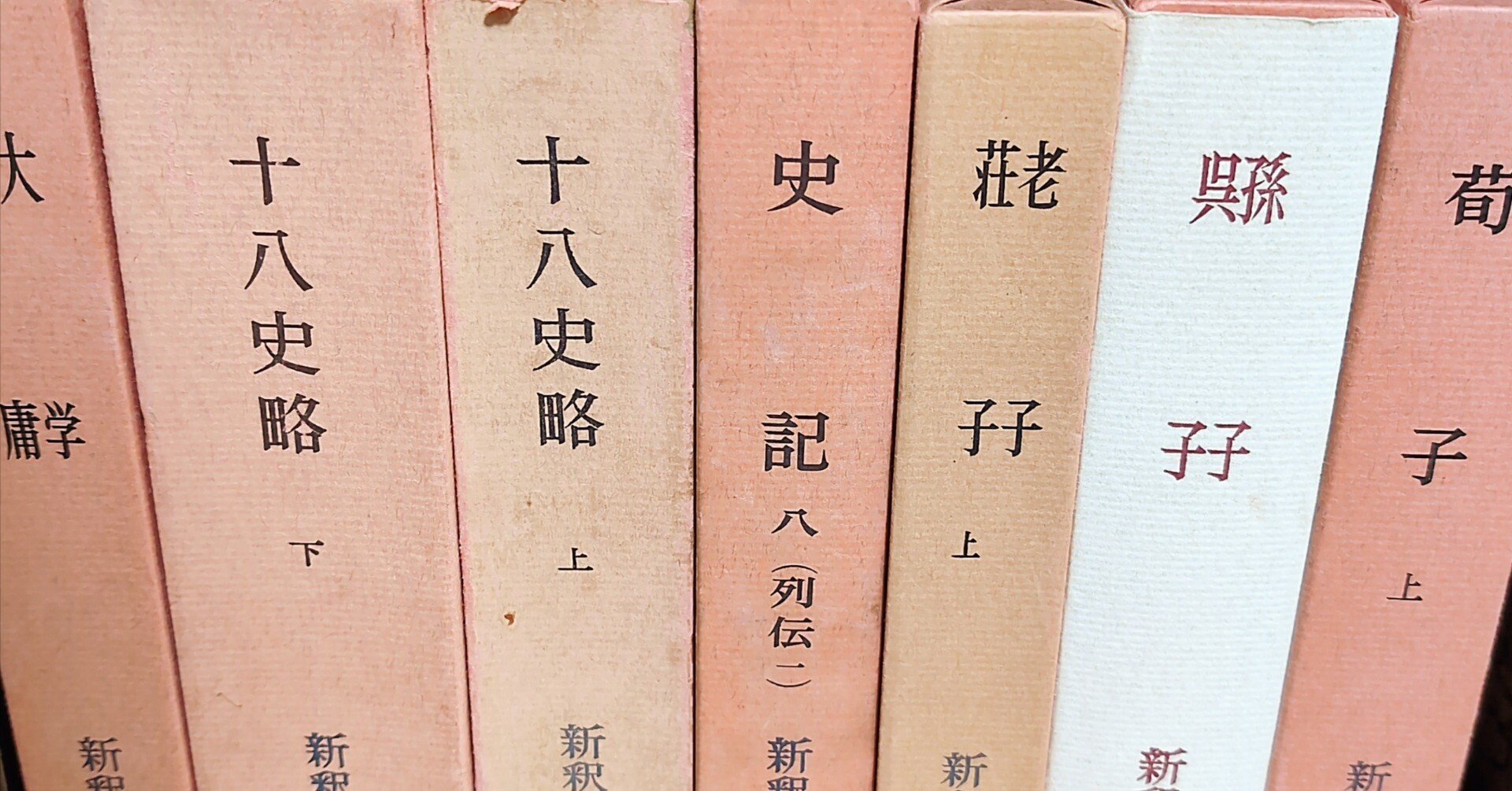 論語や孟子や老子は古典版自己啓発書なんだろかと考えた話。｜内藤てん