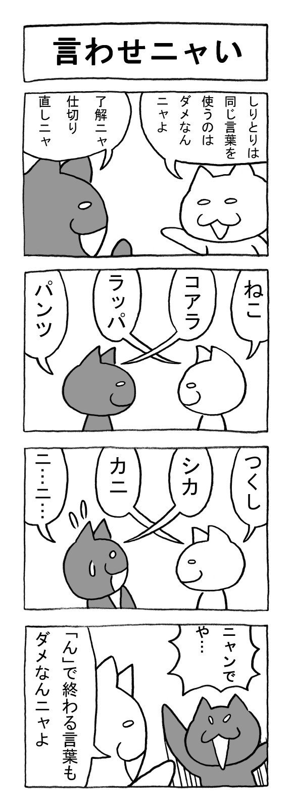 しりとり の人気タグ記事一覧 Note つくる つながる とどける