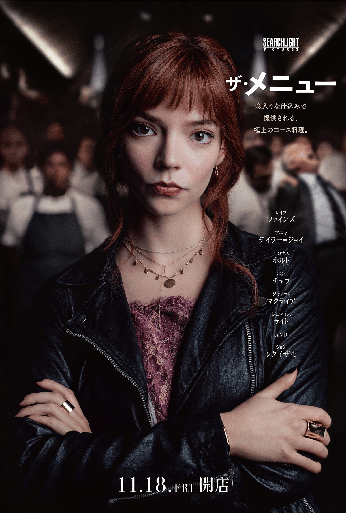 チーズバーガー…… 『ザ・メニュー』の感想｜映画が大好きなナーオー