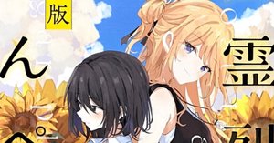 紺野天龍 『神薙虚無最後の事件』 ： 洗練のない〈物量サービス作戦〉｜年間読書人