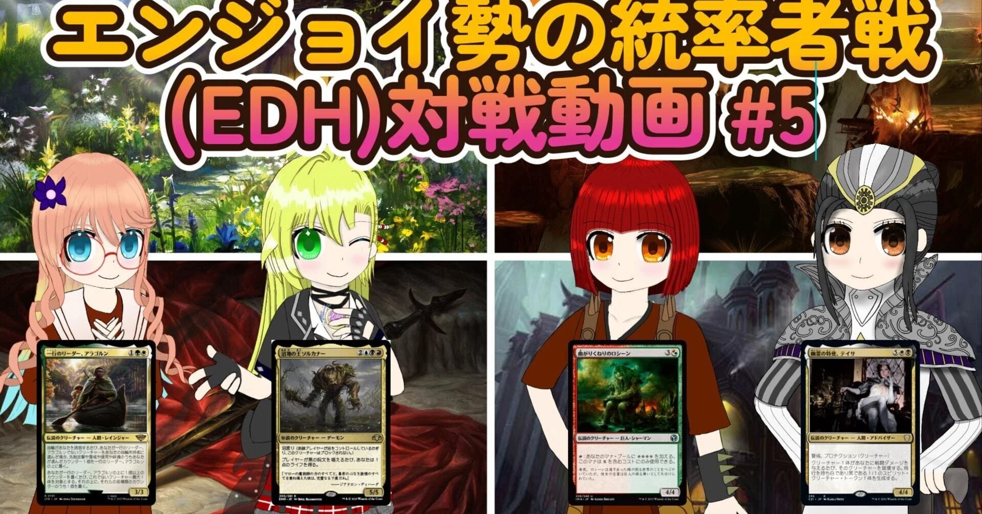 MTG ダンシャリ君 EDHデッキ mtg・EDH】デッキリスト-エンジョイ勢の統率者戦(EDH)#5｜nmtd