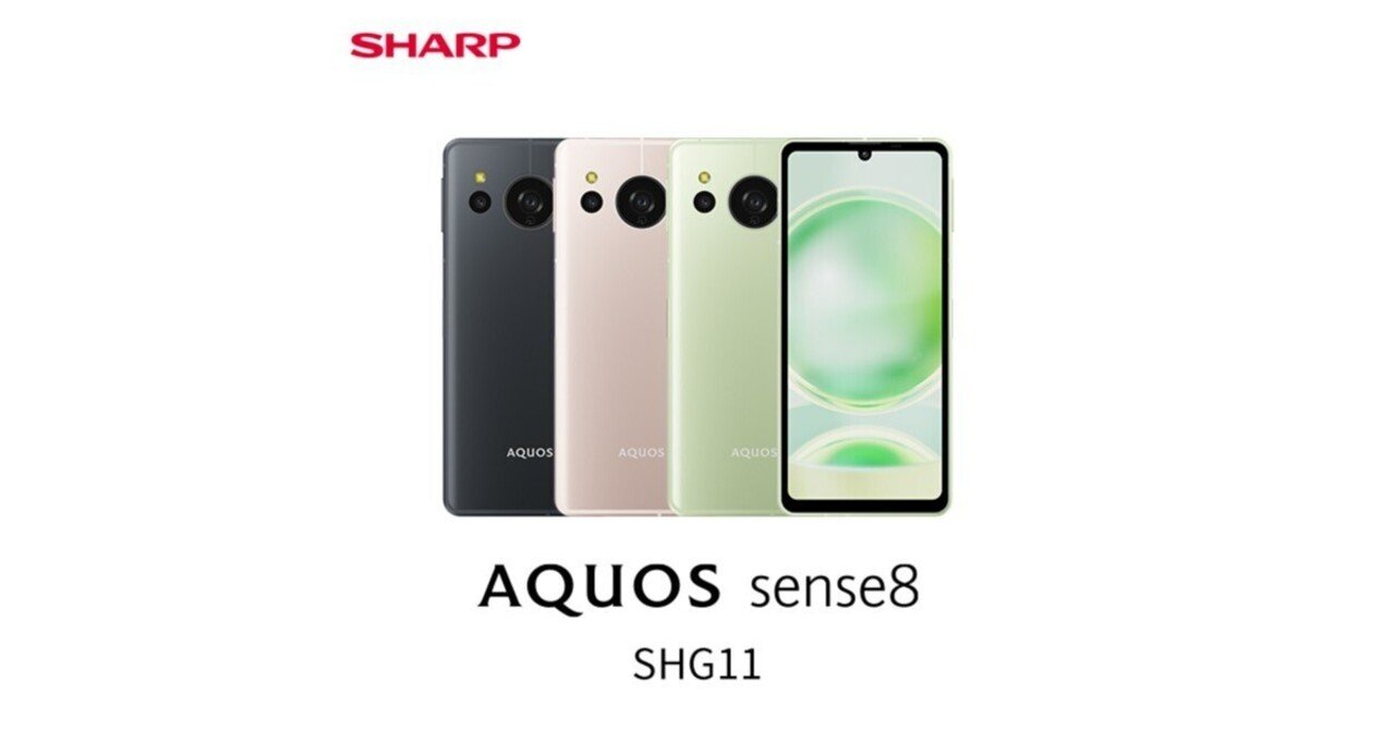 SHARP AQUOS sense8　ペールグリーン　未使用品