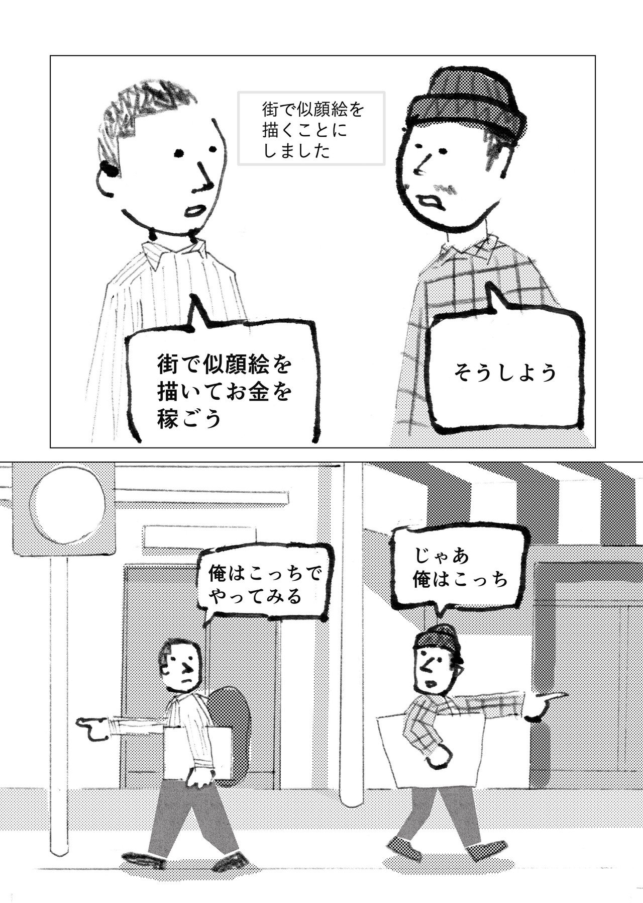 漫画_似顔絵_1