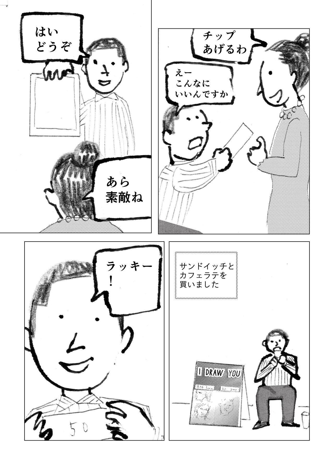漫画_似顔絵_10