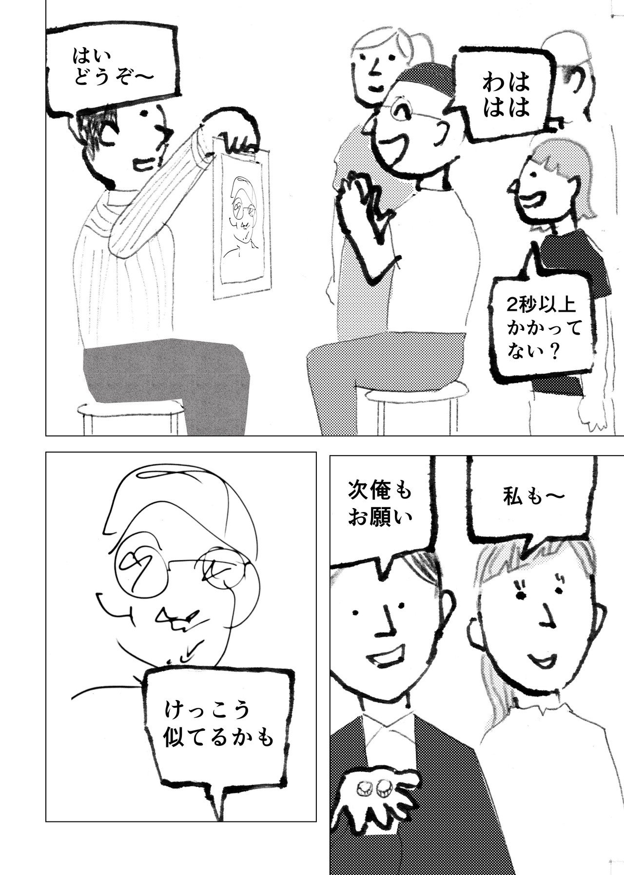漫画_似顔絵_4