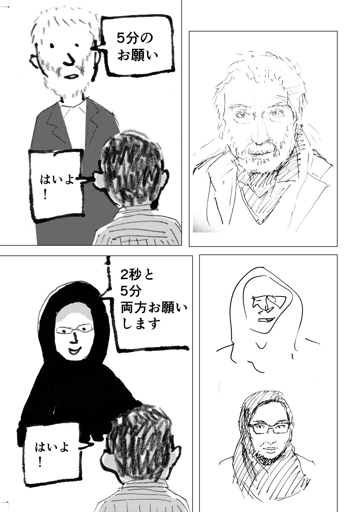 漫画_似顔絵_6