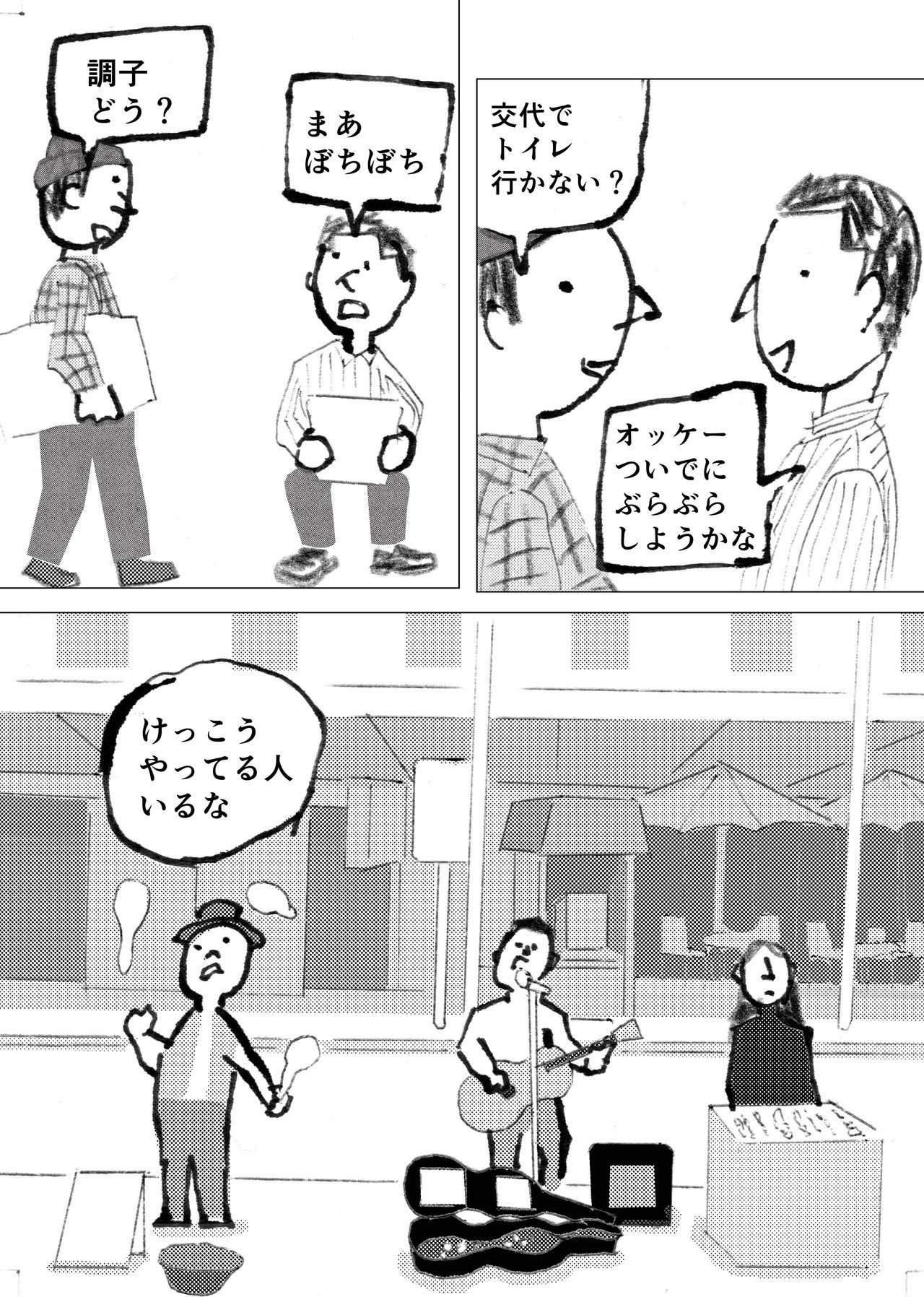 漫画_似顔絵_16
