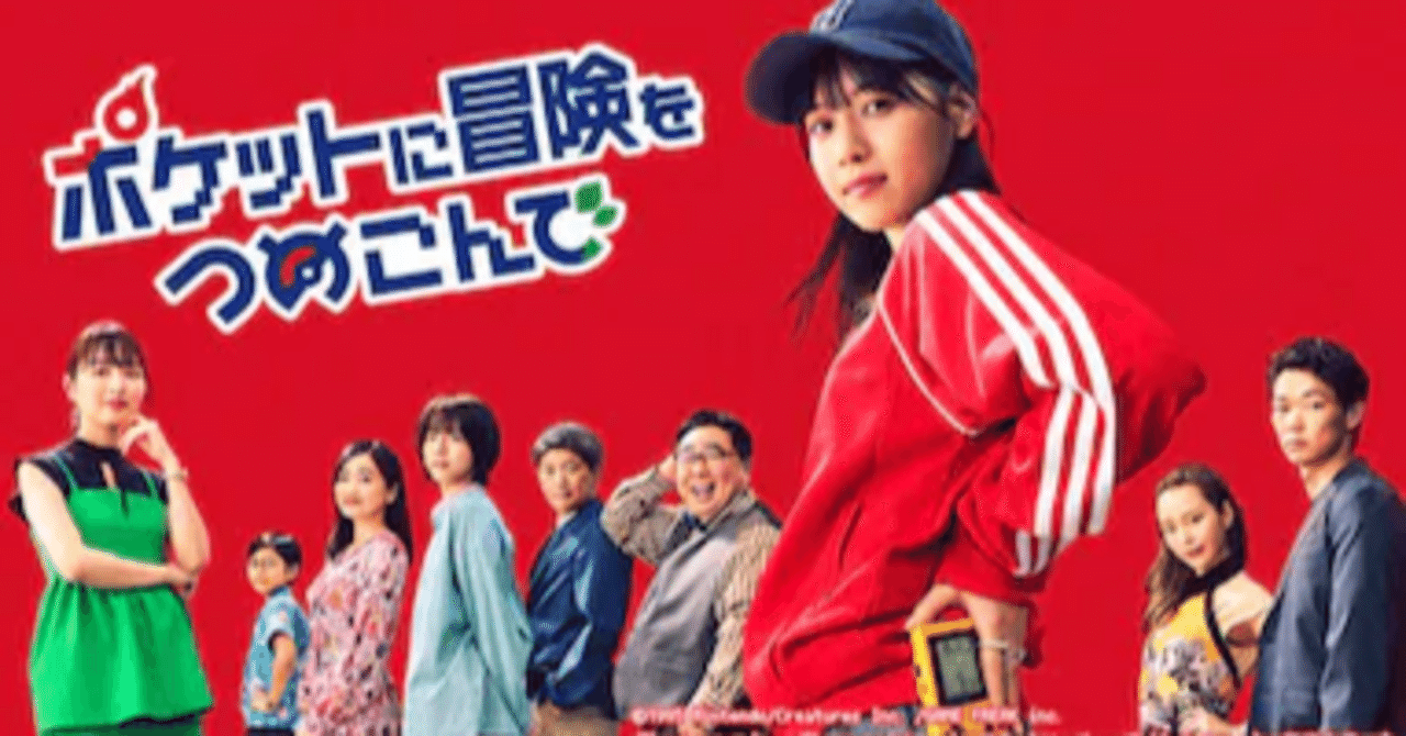 ドラマ「ポケットに冒険をつめこんで」西野七瀬 着用衣装 ｜あさひ