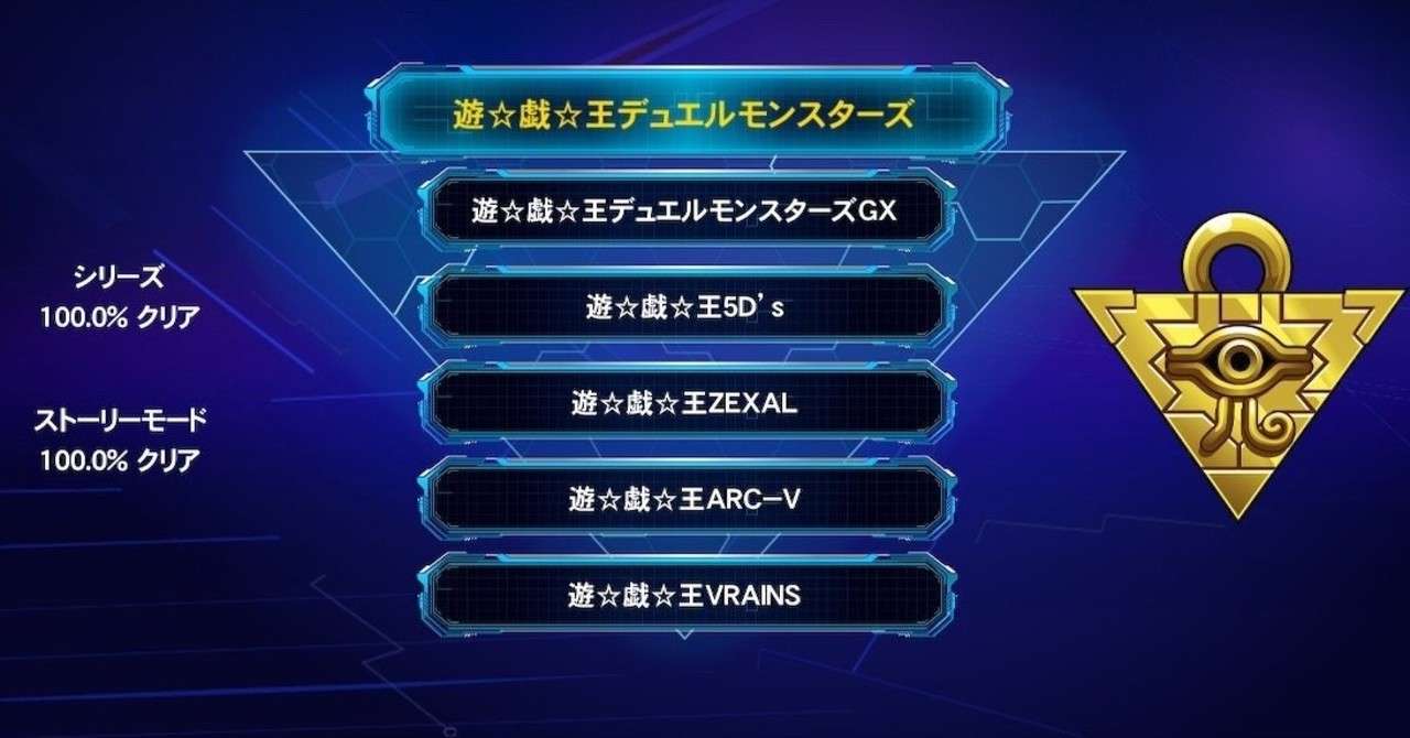 180時間かけて レガシーオブザデュエリストのストーリーモード チャレンジモードを全クリアしてみた感想 ヒトウレビト Note