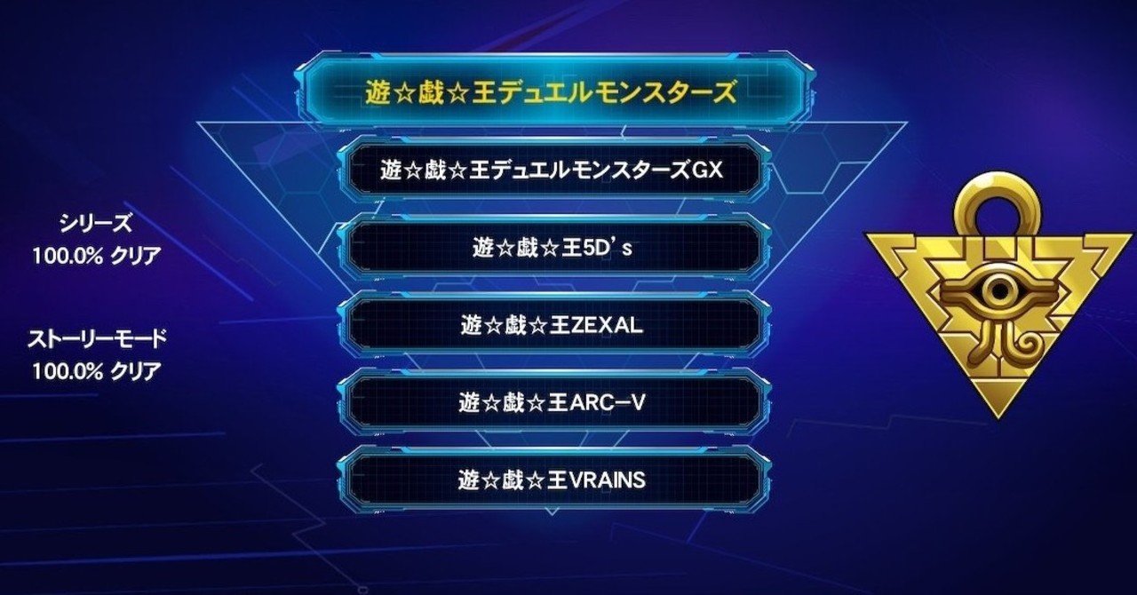 180時間かけて レガシーオブザデュエリストのストーリーモード チャレンジモードを全クリアしてみた感想 ヒトウレビト Note 180時間かけて レガシーオブザデュエリストのストーリーモード チャレンジモードを全クリアしてみた感想 ヒトウレビト Note