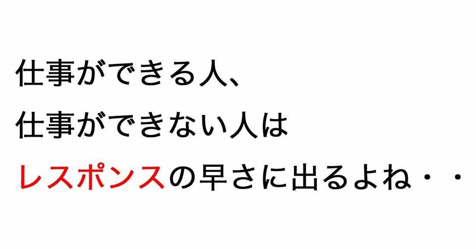 行動心理 忙しい人ほどlineの返信は早いよねっという話 Seiya ブログ運営者の休憩所 Note