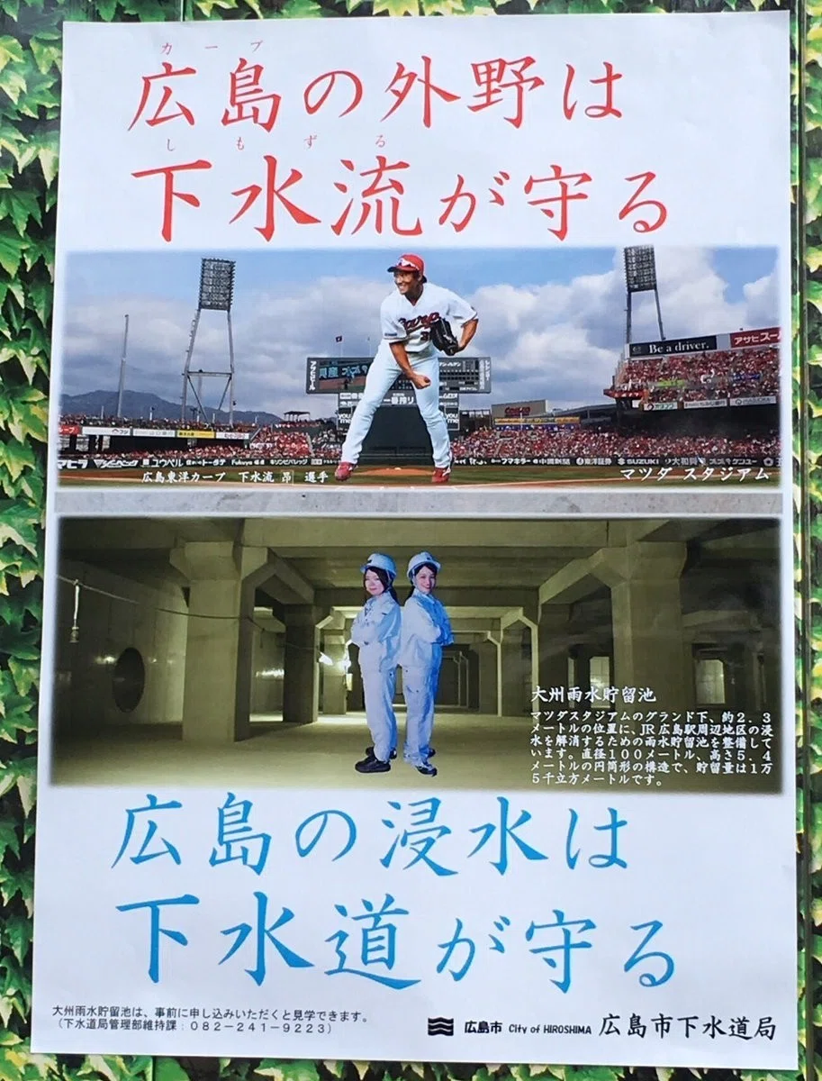 広島カープの下水流昂。｜ゴッホ向井ブルー