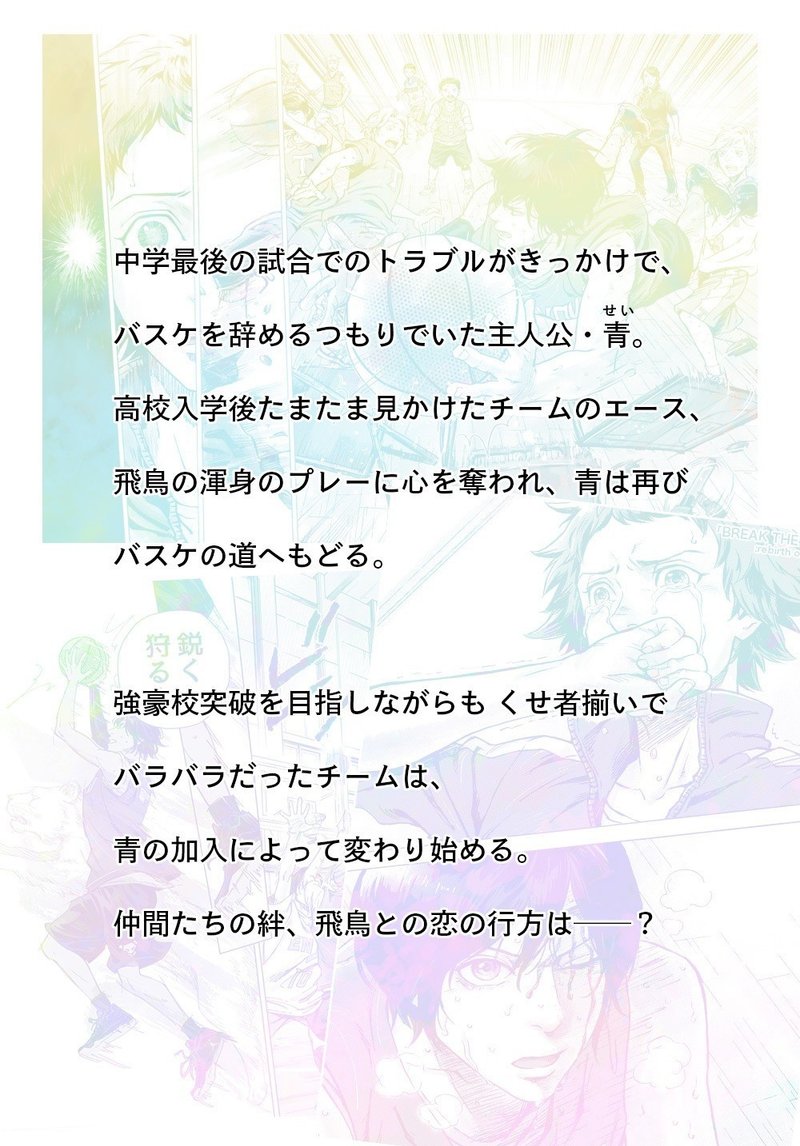はじめての人のためのbreak The Borderガイド 歩 Imazine World Note はじめての人のためのbreak The Borderガイド 歩 Imazine World Note