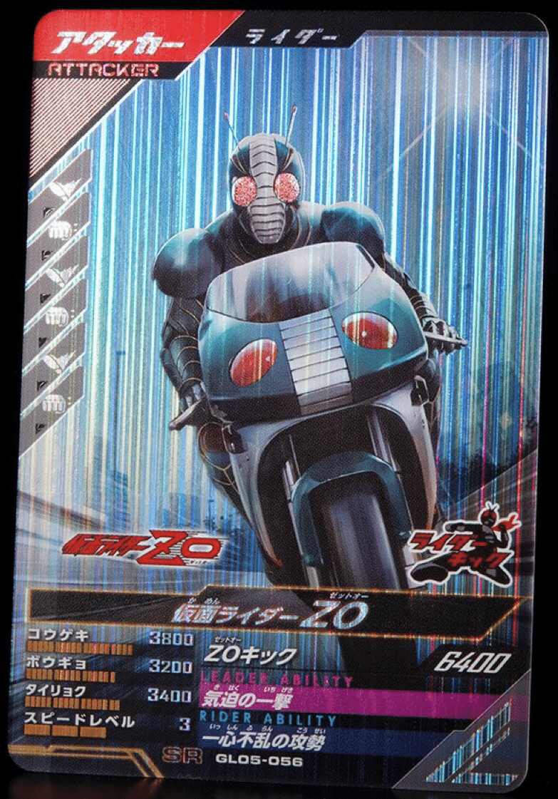 ネオライダー集結！！｜ゆうちゃく【SC3章 ハイスコアランキング