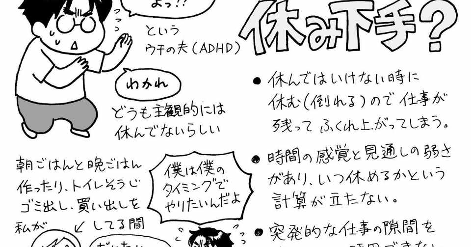 くらげ 寺島ヒロ 発達障害あるある対談 第167回 Adhdは休むのが下手でasdはぼーっとしていても忙しい ってお話 くらげ Note