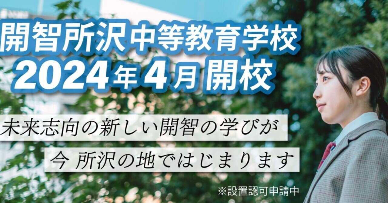 2024/1/10 開智中/開智所沢中 第1回 算数 解答・解説｜腹八分目