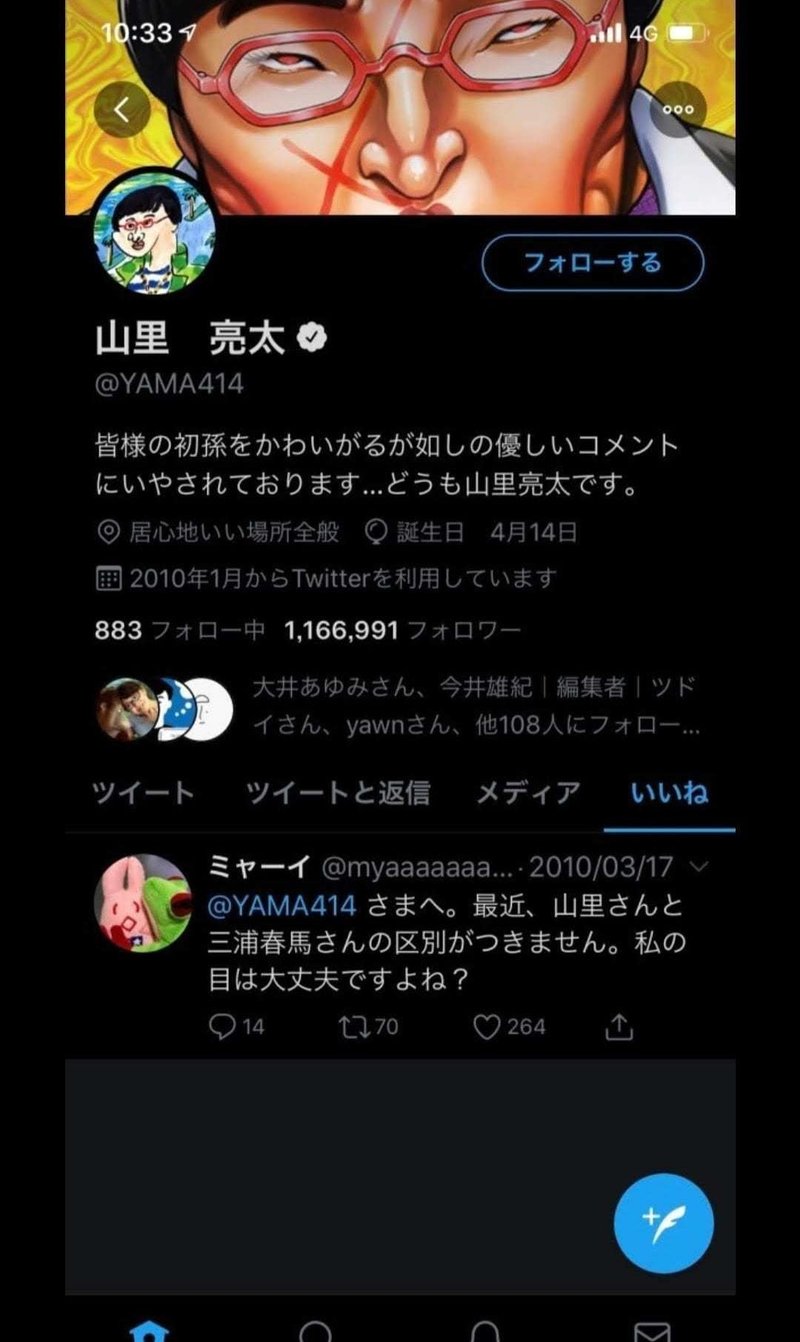執着の対象 と 才能 について 藤本 けんたろう Note 執着の対象 と 才能 について 藤本 けんたろう Note