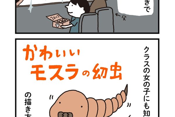 ゴジラキングオブモンスターズ の人気タグ記事一覧 Note つくる つながる とどける ゴジラキングオブモンスターズ の人気タグ記事一覧 Note つくる つながる とどける