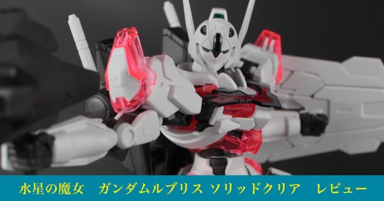 一番くじ 機動戦士ガンダム ガンプラ2023 D賞 HG ガンダムル