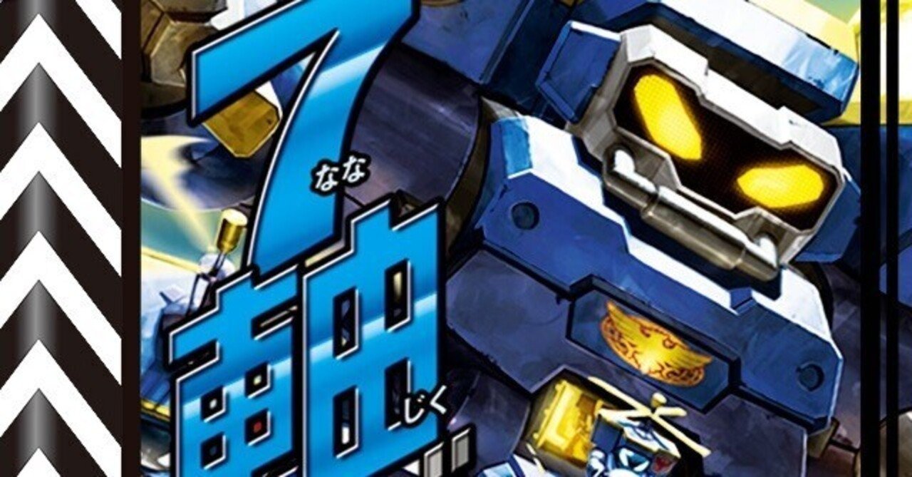 デュエパーティー　5軸ガチロボ デュエパデッキでガチロボ大ピンチ!? 新カードで5軸以上がヤバい