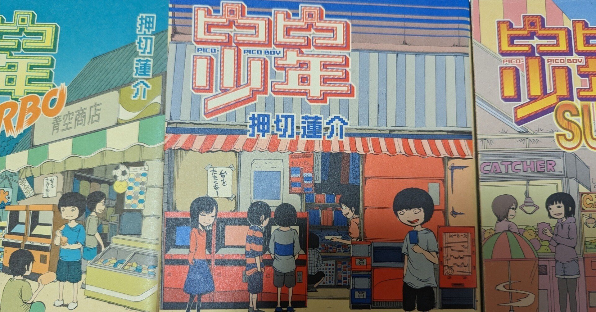 押切蓮介」の人気タグ記事一覧｜note ――つくる、つながる、とどける。