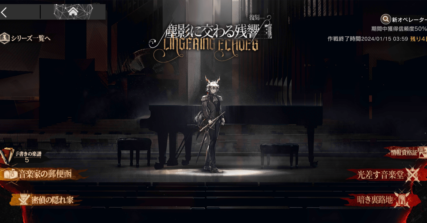 アークナイツ】『塵影に交わる残響』のシナリオを読んだ感想｜トクナガ