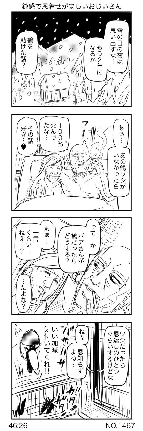 恩 着せ が まし い 恩着せがましいの意味とは 恩を着せてくる人の特徴 心理 対処法を解説 恩 着せ が まし い 恩着せがましいの意味とは 恩を着せてくる人の特徴 心理 対処法を解説