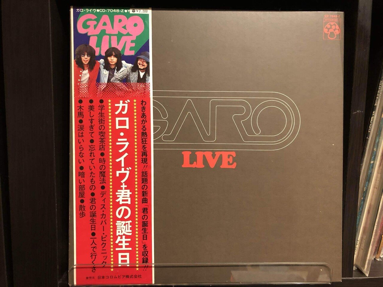 新品未開封 廃盤 CD GARO LIVE ガロ ライブ ALCA-9187 Amazon.co.jp: LIVE: ミュージック
